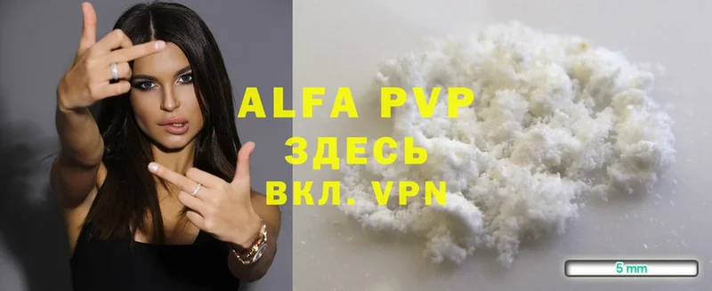 где найти наркотики  Куса  Alpha-PVP Соль 