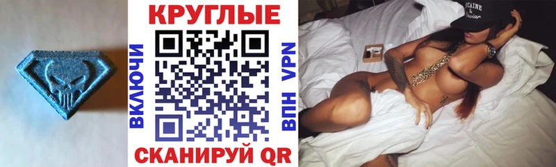 Экстази VHQ  Куса 