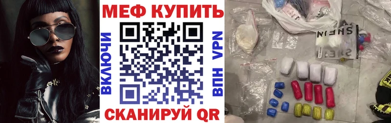 Мефедрон мяу мяу как найти закладки Куса